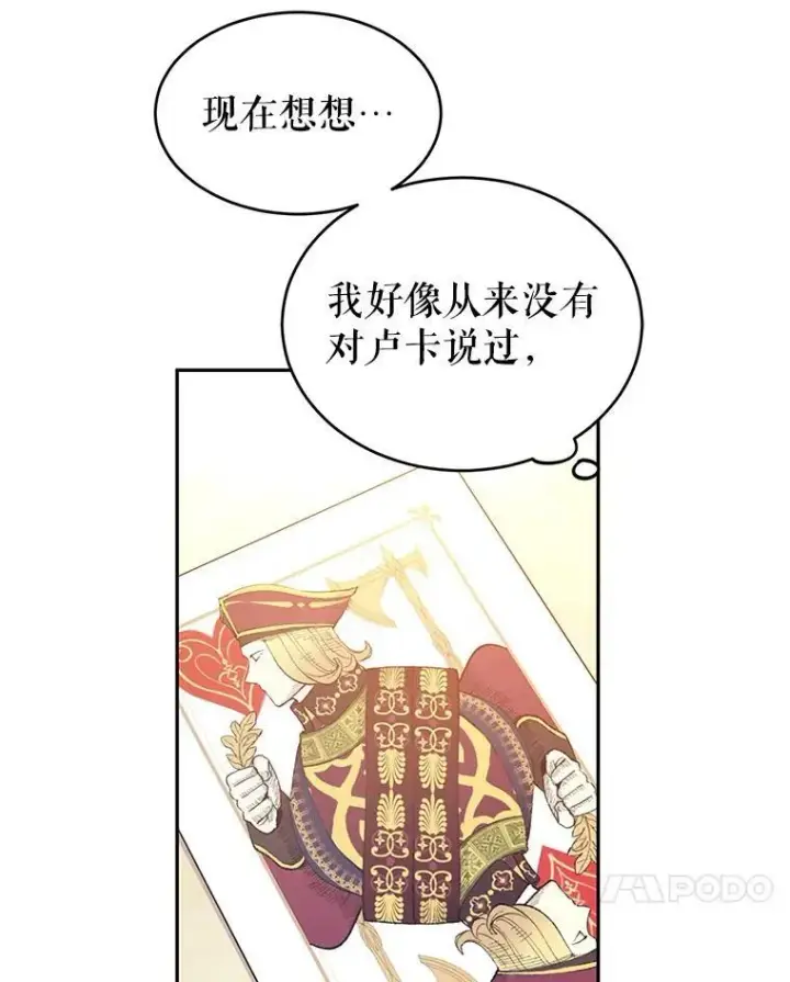 漫画《让我们转变剧情风格》43.我们一起离开第31张图