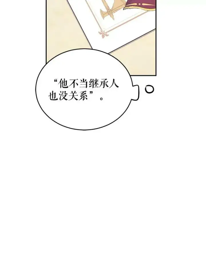 漫画《让我们转变剧情风格》43.我们一起离开第32张图