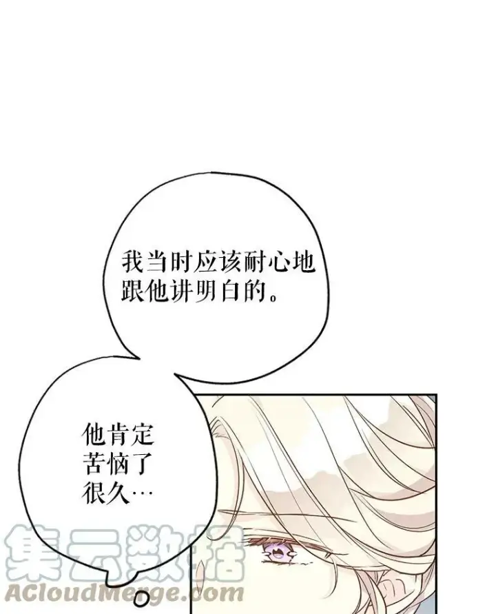 漫画《让我们转变剧情风格》43.我们一起离开第33张图