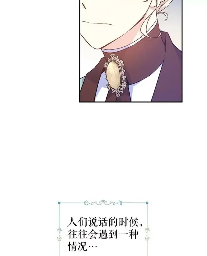 漫画《让我们转变剧情风格》43.我们一起离开第34张图