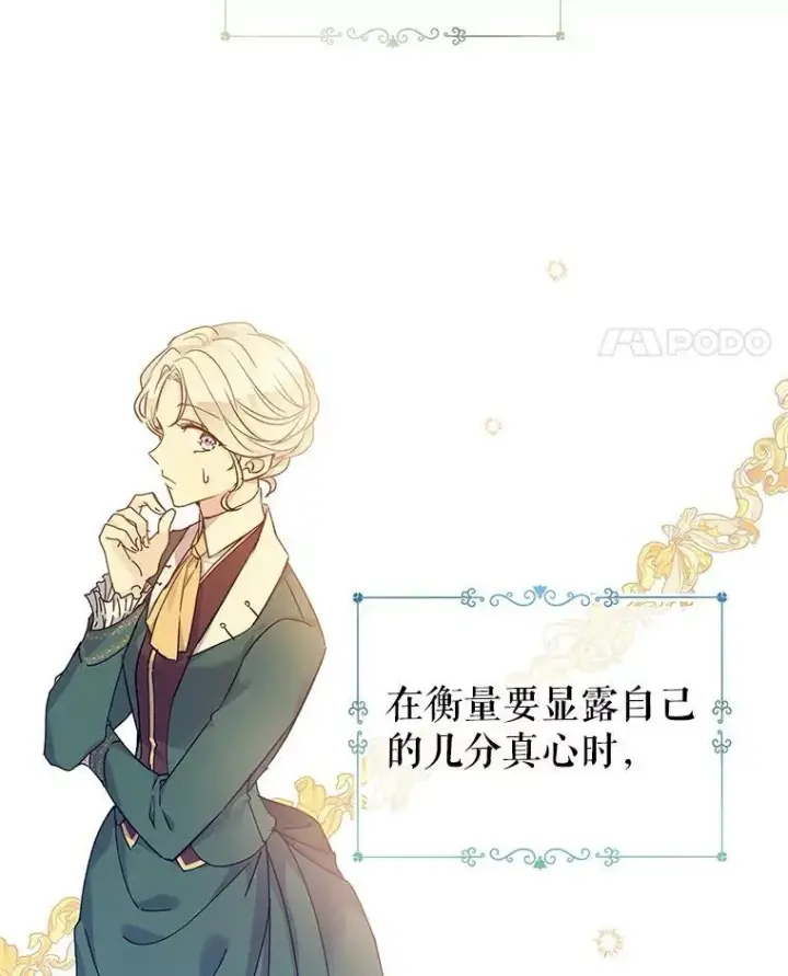 漫画《让我们转变剧情风格》43.我们一起离开第35张图