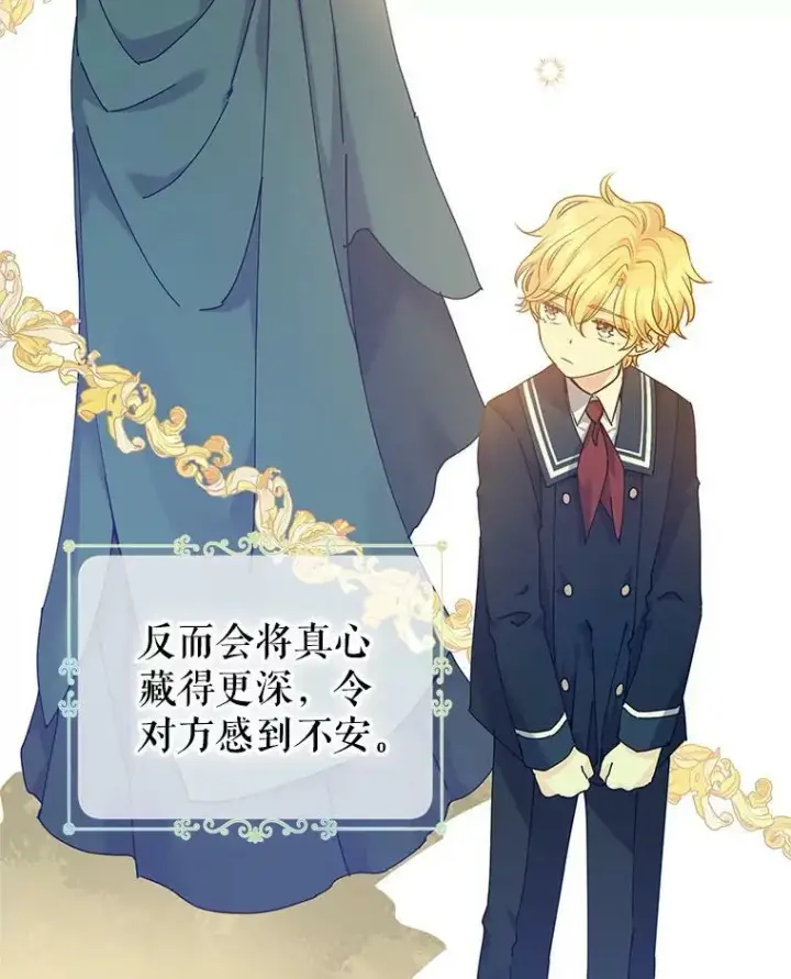 漫画《让我们转变剧情风格》43.我们一起离开第36张图