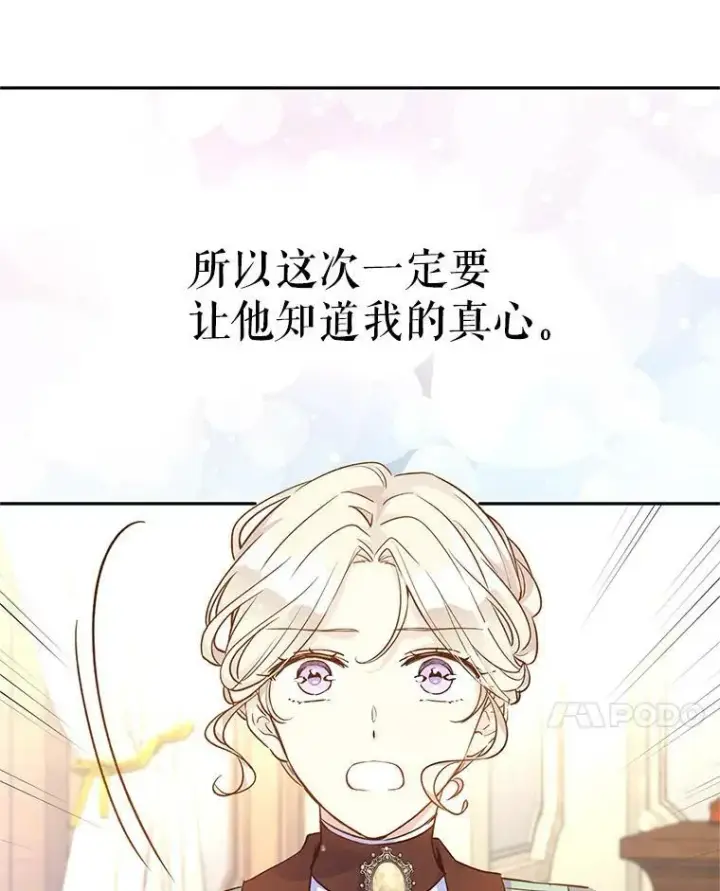 漫画《让我们转变剧情风格》43.我们一起离开第38张图