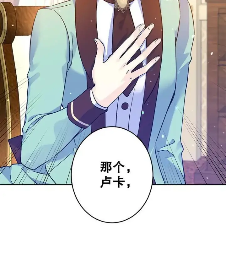 漫画《让我们转变剧情风格》43.我们一起离开第39张图