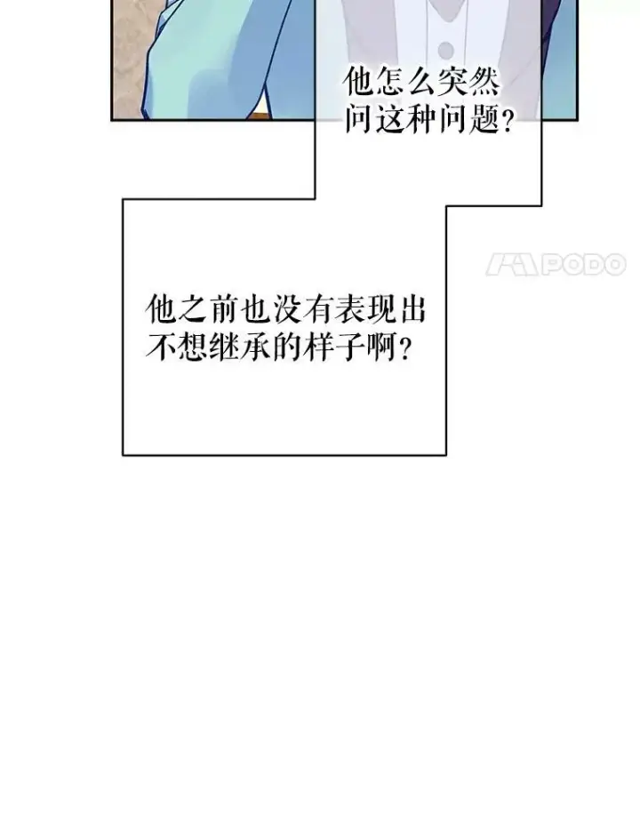 漫画《让我们转变剧情风格》43.我们一起离开第4张图