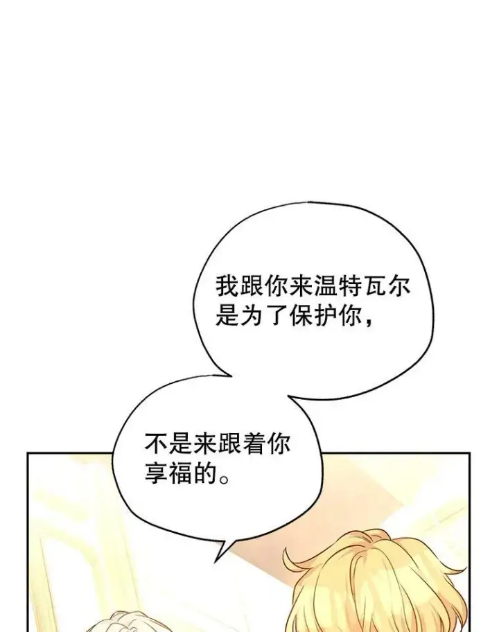 漫画《让我们转变剧情风格》43.我们一起离开第40张图