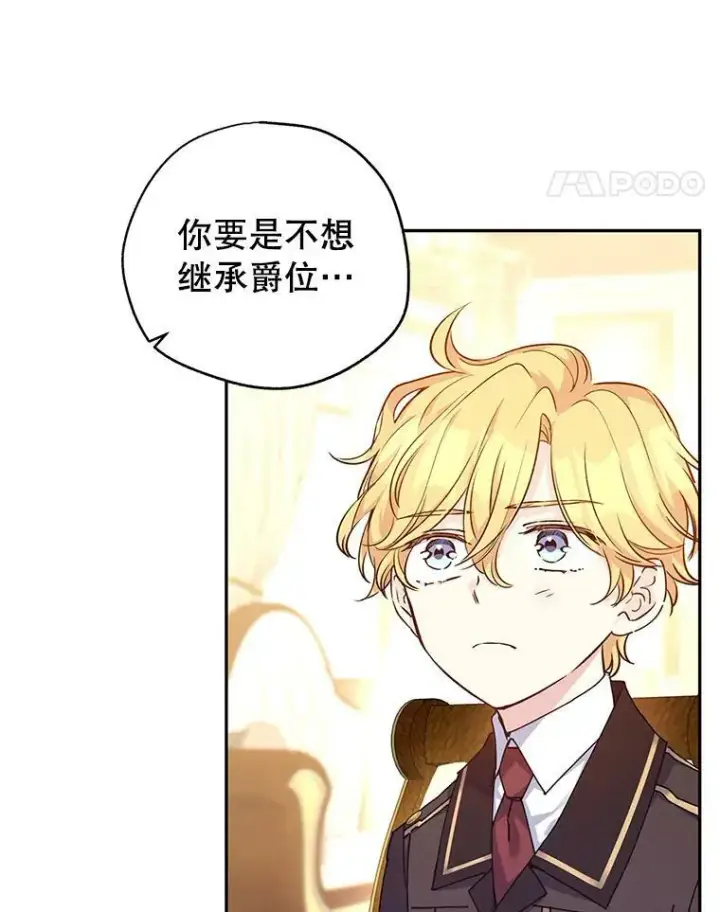 漫画《让我们转变剧情风格》43.我们一起离开第42张图