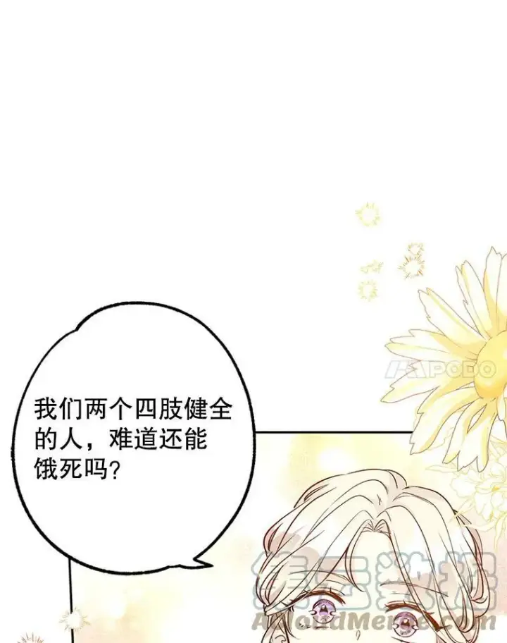 漫画《让我们转变剧情风格》43.我们一起离开第45张图