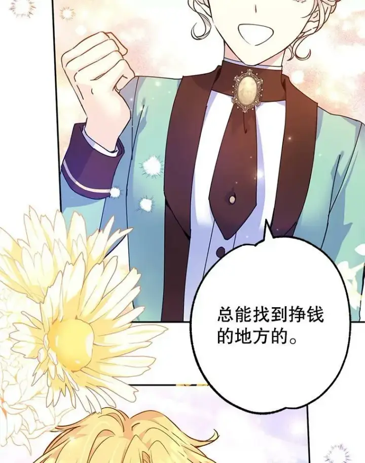 漫画《让我们转变剧情风格》43.我们一起离开第46张图