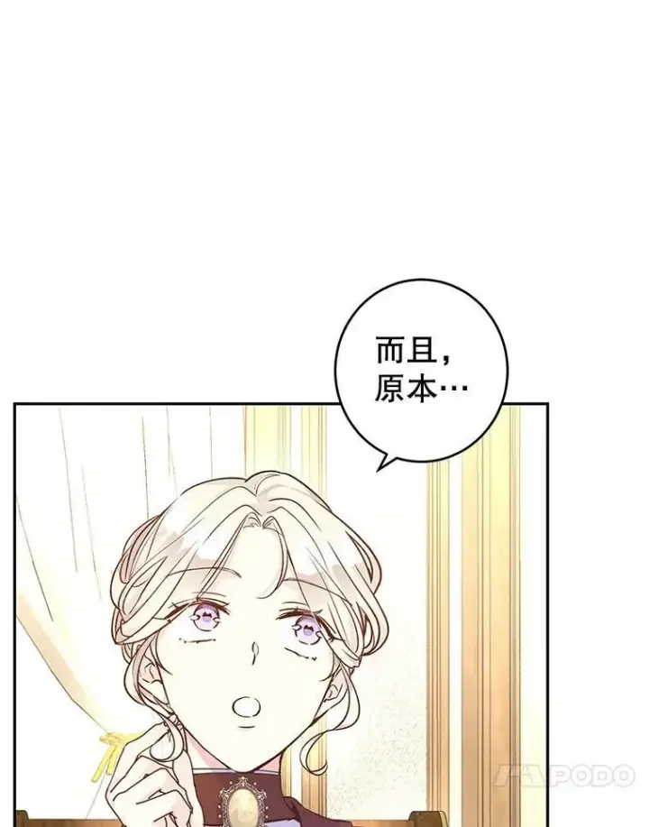 漫画《让我们转变剧情风格》43.我们一起离开第48张图