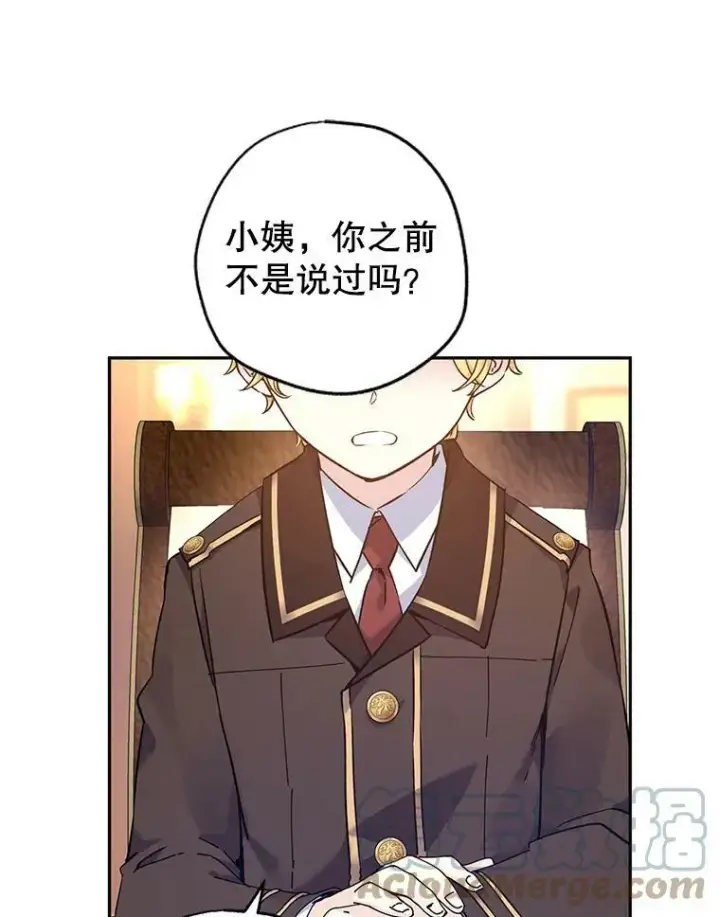 漫画《让我们转变剧情风格》43.我们一起离开第5张图