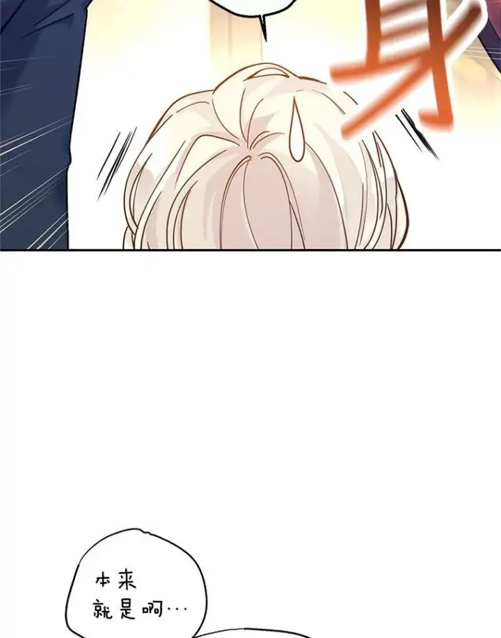 漫画《让我们转变剧情风格》43.我们一起离开第51张图