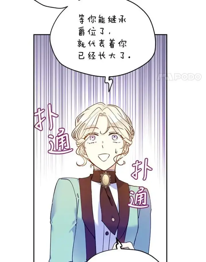 漫画《让我们转变剧情风格》43.我们一起离开第52张图