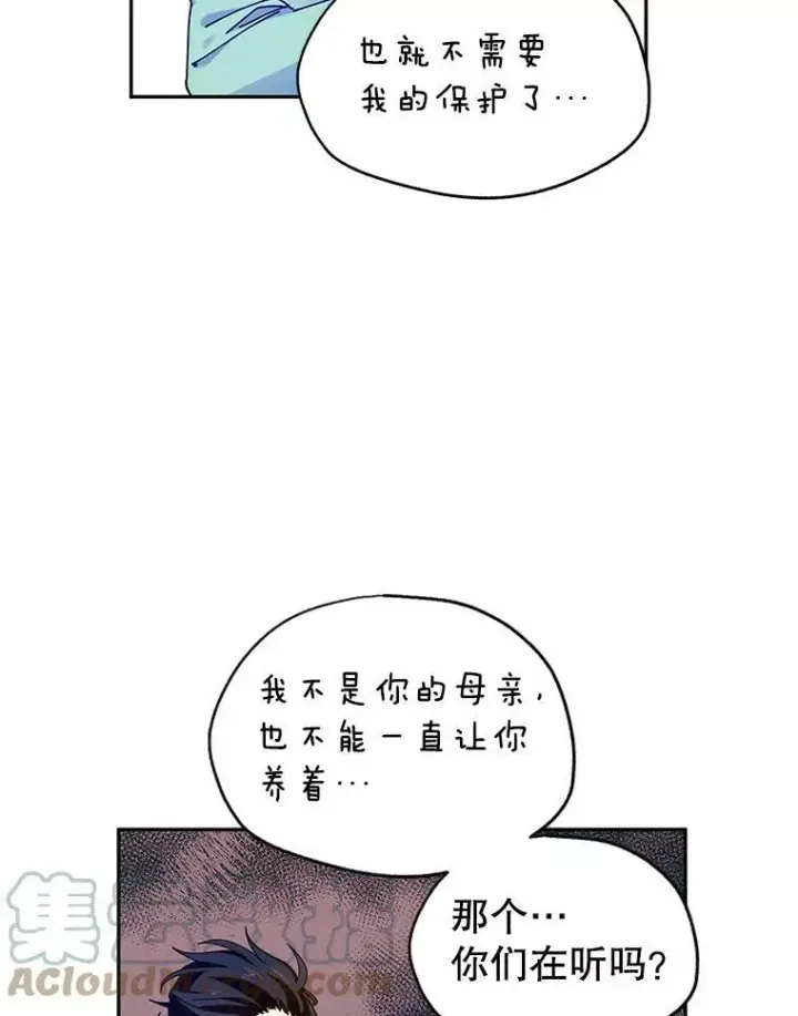 漫画《让我们转变剧情风格》43.我们一起离开第53张图