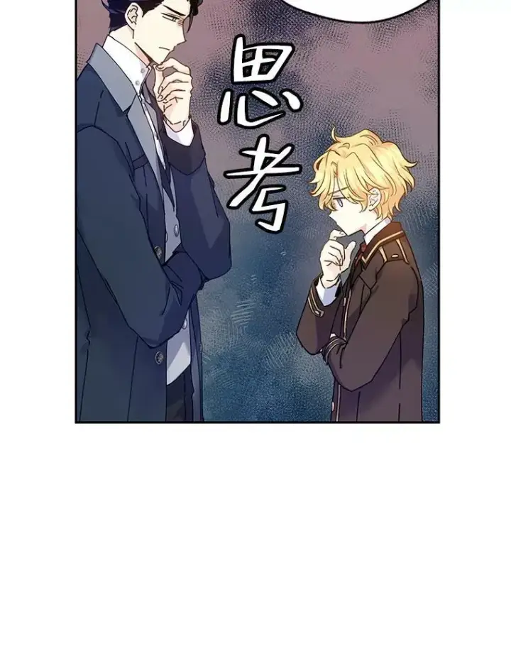 漫画《让我们转变剧情风格》43.我们一起离开第54张图