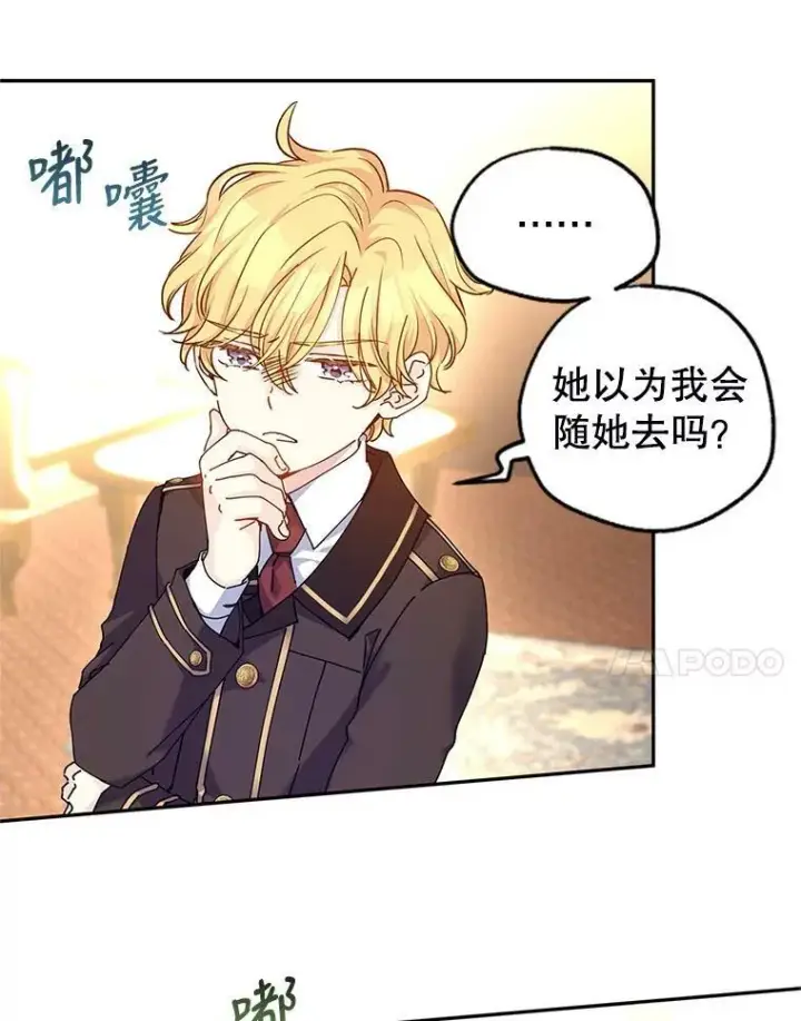 漫画《让我们转变剧情风格》43.我们一起离开第55张图
