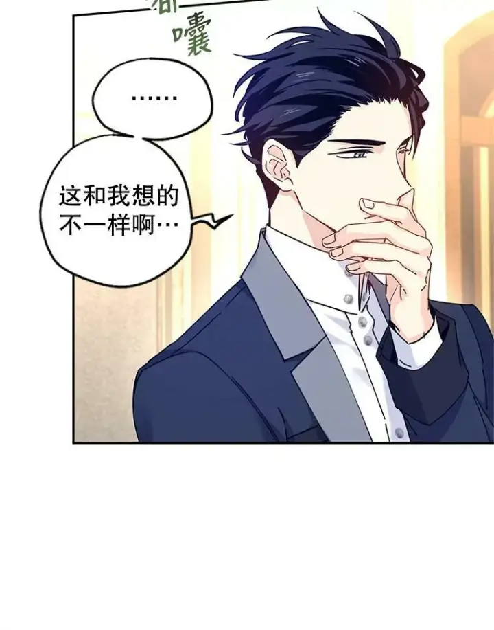 漫画《让我们转变剧情风格》43.我们一起离开第56张图