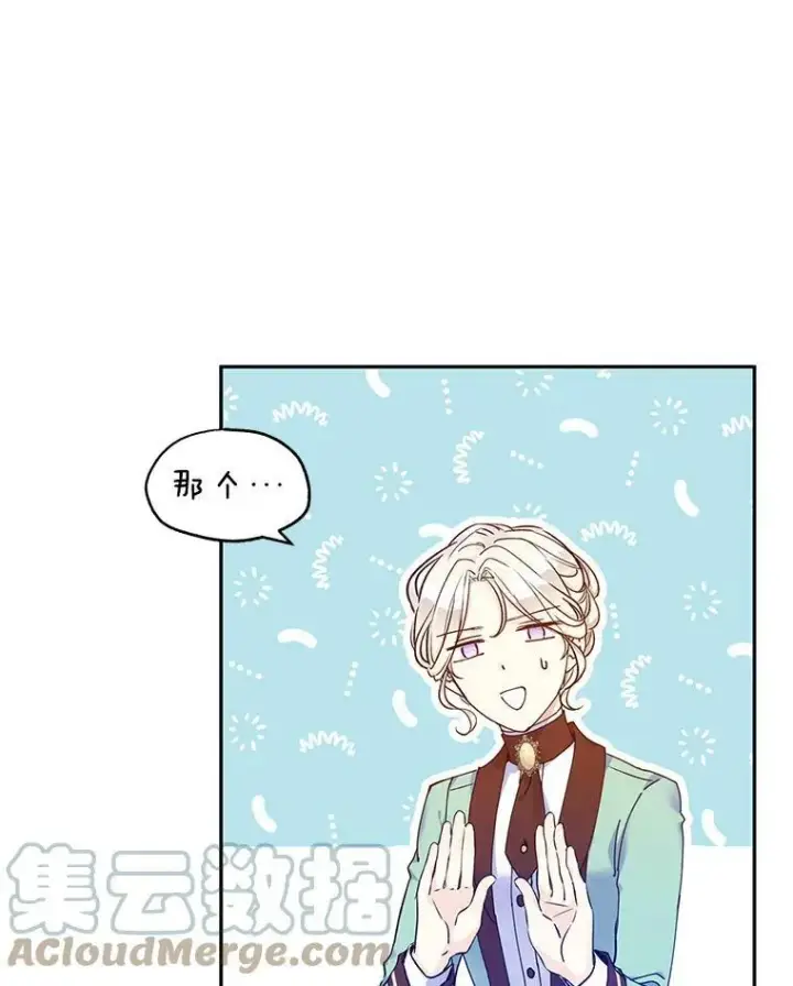 漫画《让我们转变剧情风格》43.我们一起离开第57张图