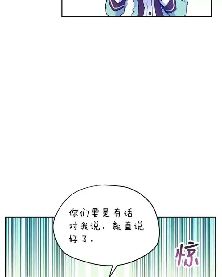 漫画《让我们转变剧情风格》43.我们一起离开第58张图