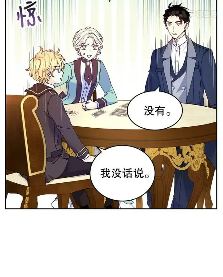 漫画《让我们转变剧情风格》43.我们一起离开第59张图