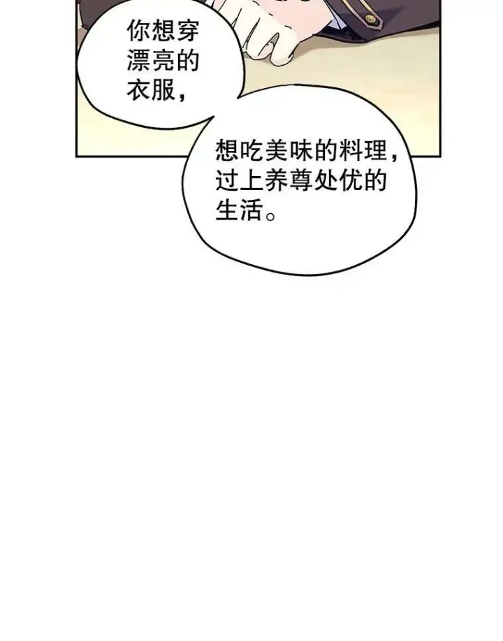 漫画《让我们转变剧情风格》43.我们一起离开第6张图