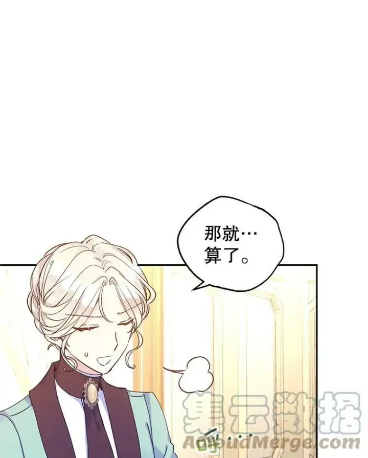 漫画《让我们转变剧情风格》43.我们一起离开第61张图