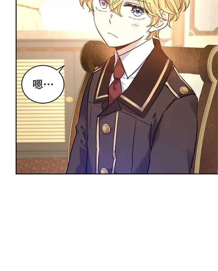 漫画《让我们转变剧情风格》43.我们一起离开第63张图