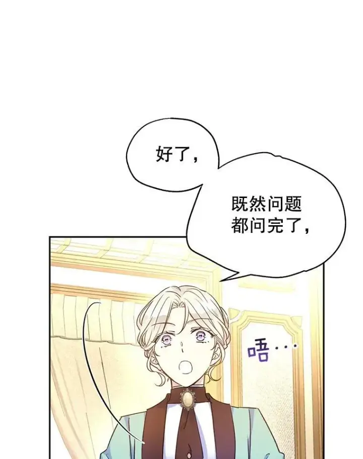漫画《让我们转变剧情风格》43.我们一起离开第64张图
