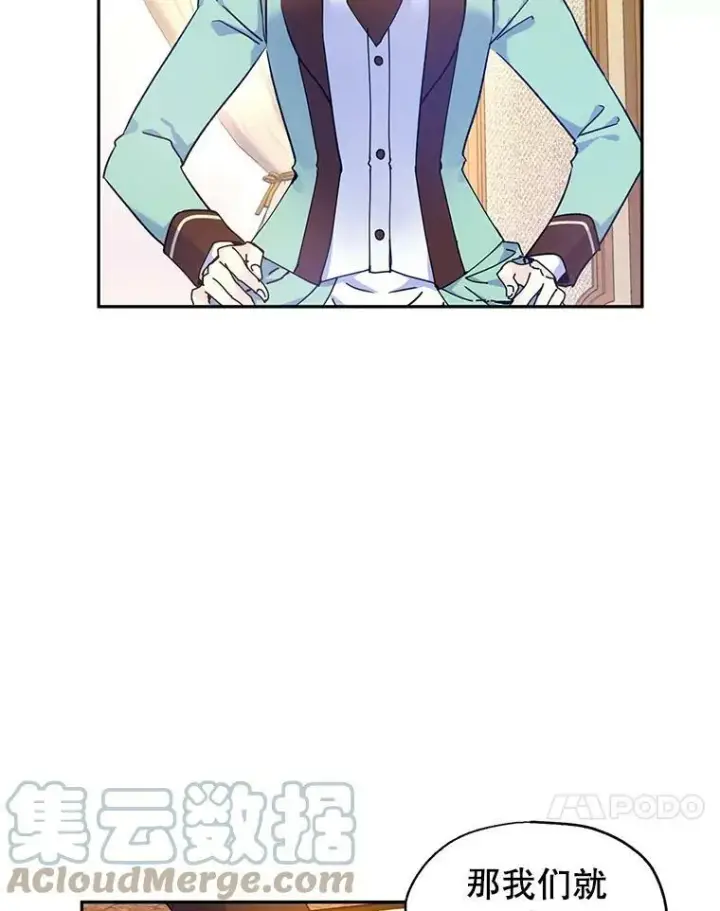 漫画《让我们转变剧情风格》43.我们一起离开第65张图