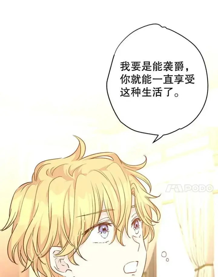 漫画《让我们转变剧情风格》43.我们一起离开第7张图