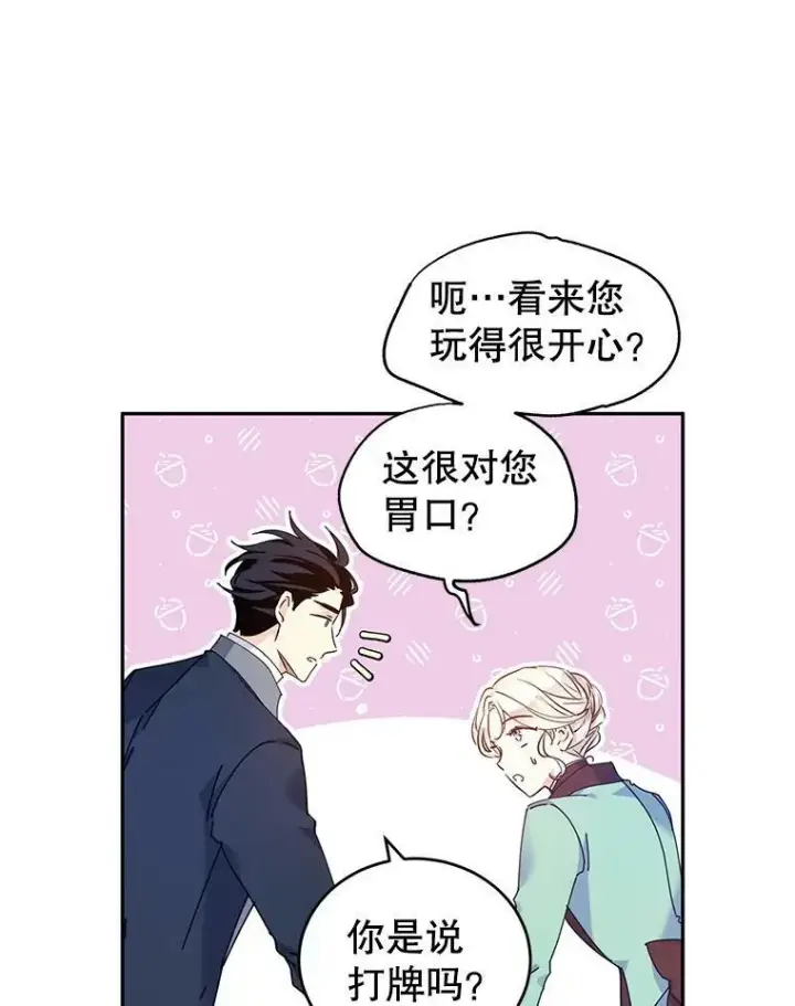 漫画《让我们转变剧情风格》43.我们一起离开第70张图