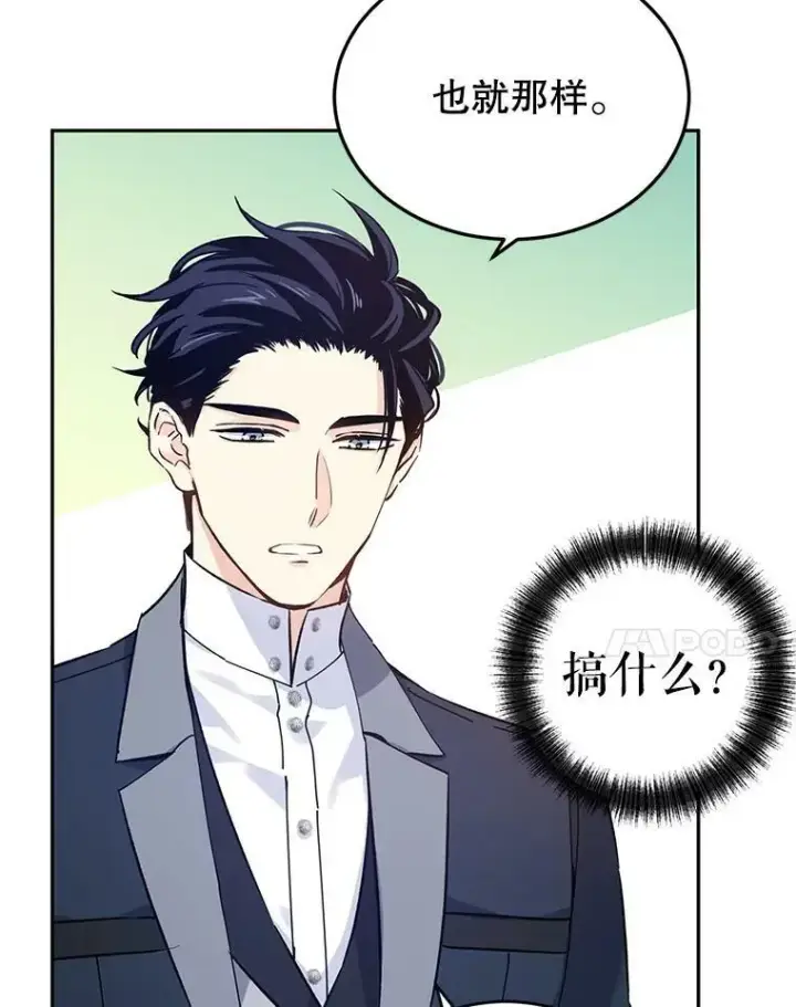 漫画《让我们转变剧情风格》43.我们一起离开第72张图