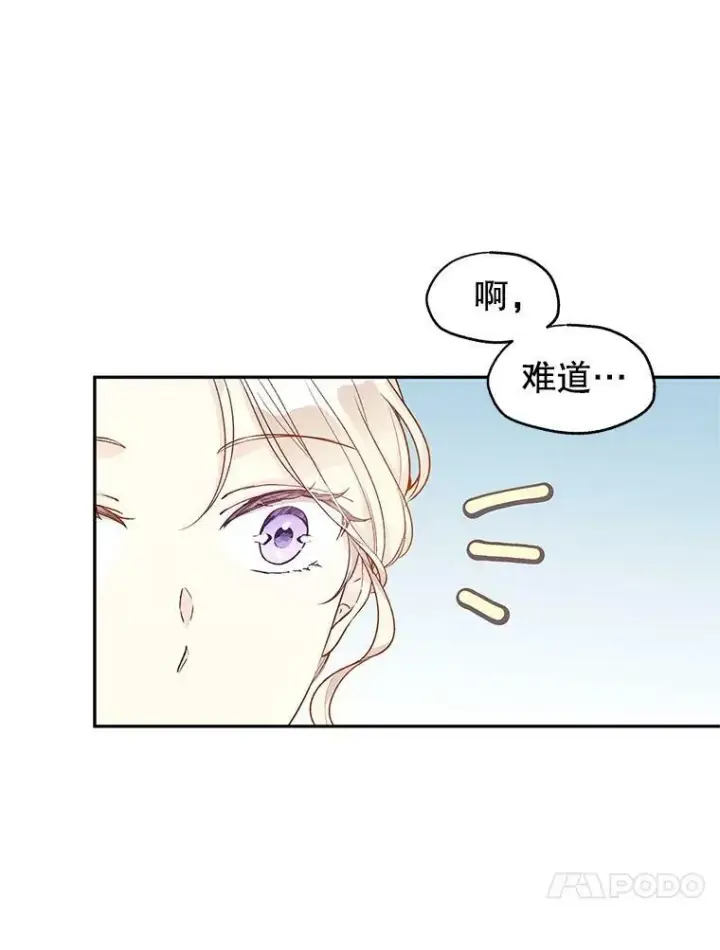 漫画《让我们转变剧情风格》43.我们一起离开第75张图