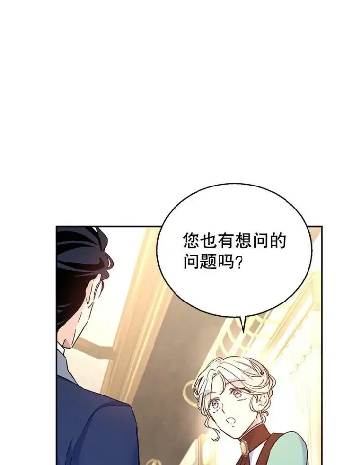 漫画《让我们转变剧情风格》43.我们一起离开第76张图