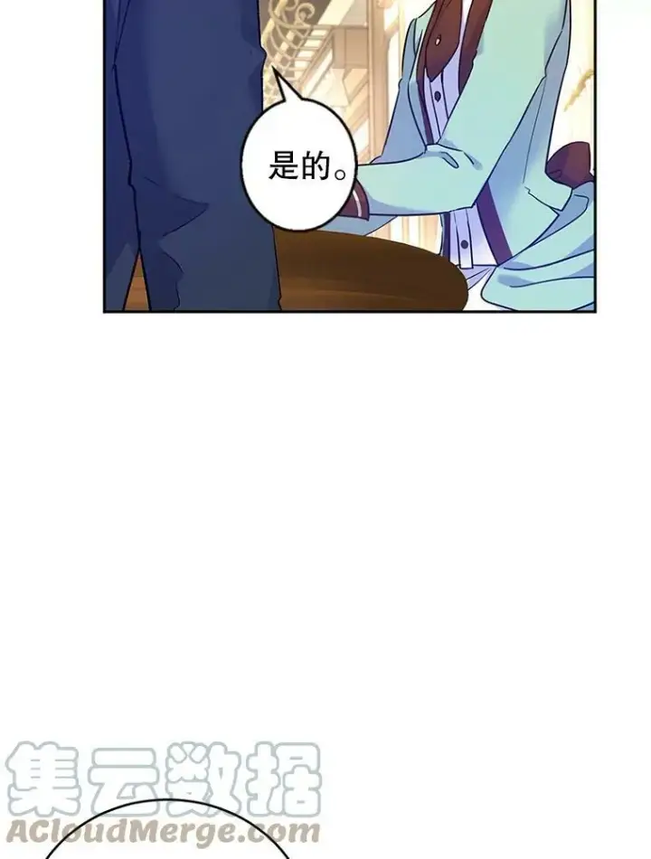 漫画《让我们转变剧情风格》43.我们一起离开第77张图