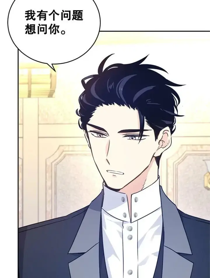 漫画《让我们转变剧情风格》43.我们一起离开第78张图