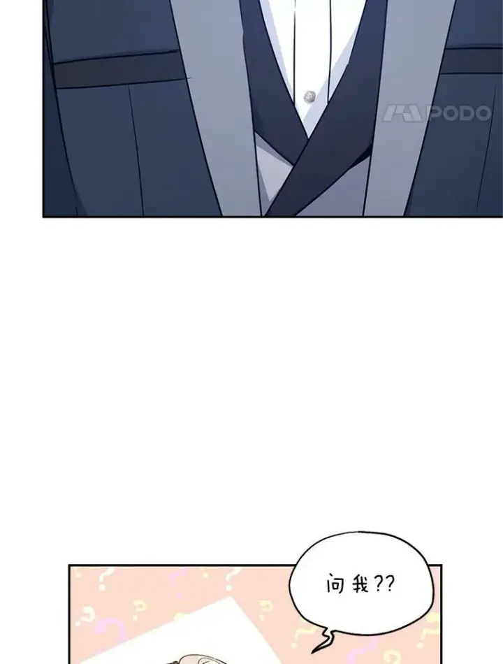 漫画《让我们转变剧情风格》43.我们一起离开第79张图