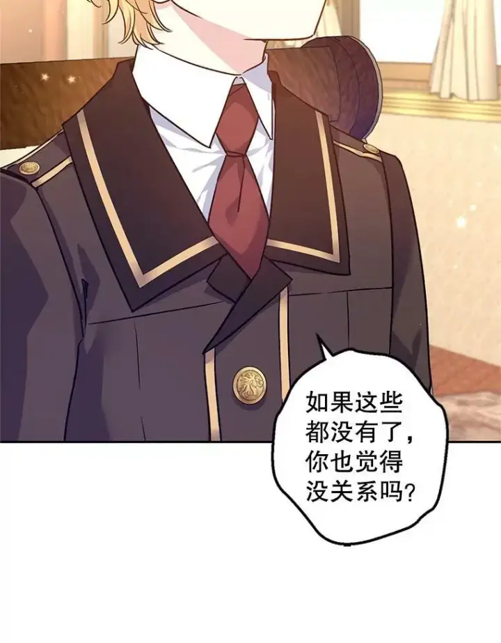漫画《让我们转变剧情风格》43.我们一起离开第8张图