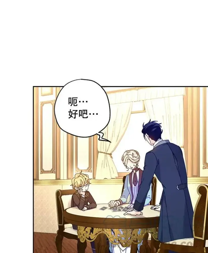 漫画《让我们转变剧情风格》43.我们一起离开第81张图