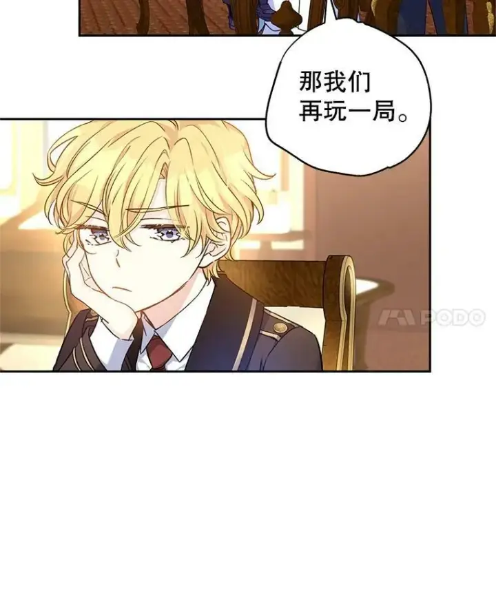 漫画《让我们转变剧情风格》43.我们一起离开第82张图
