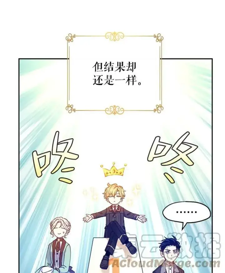 漫画《让我们转变剧情风格》43.我们一起离开第85张图