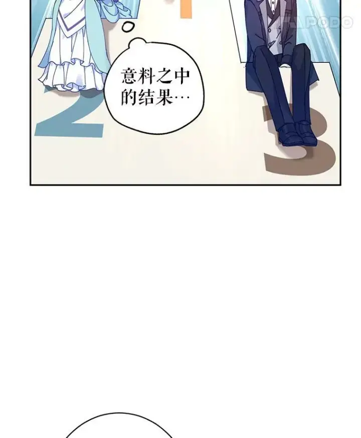 漫画《让我们转变剧情风格》43.我们一起离开第86张图