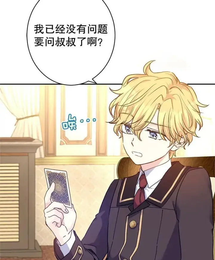 漫画《让我们转变剧情风格》43.我们一起离开第87张图
