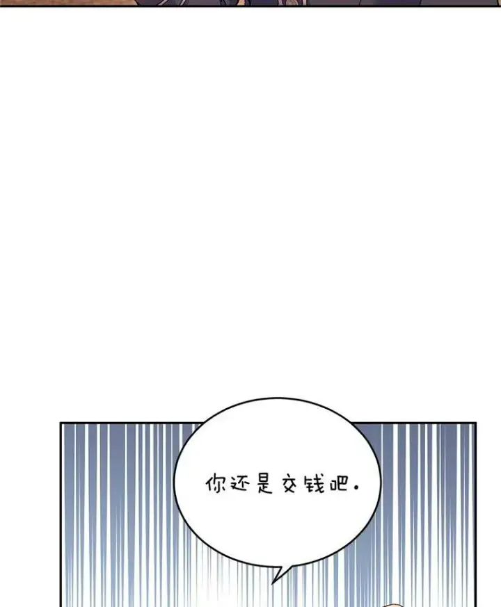 漫画《让我们转变剧情风格》43.我们一起离开第88张图