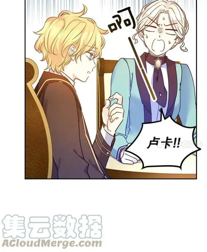 漫画《让我们转变剧情风格》43.我们一起离开第89张图