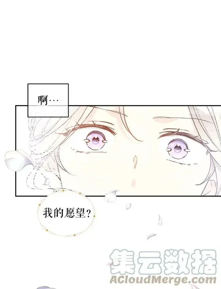 漫画《让我们转变剧情风格》43.我们一起离开第9张图