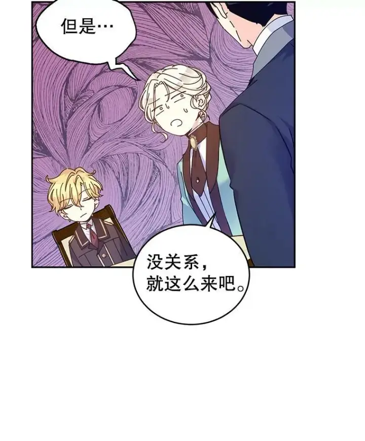 漫画《让我们转变剧情风格》43.我们一起离开第92张图