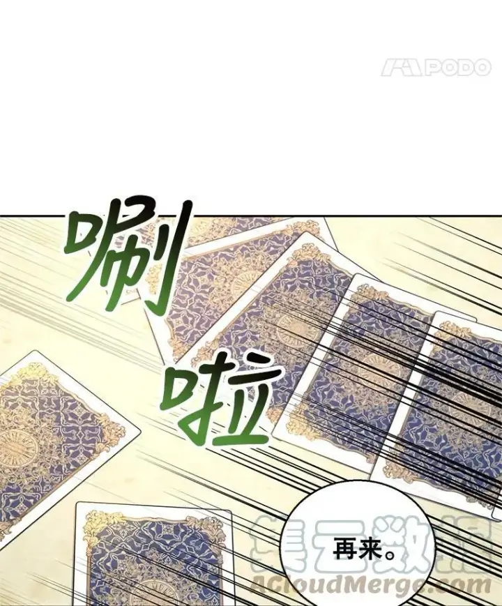 漫画《让我们转变剧情风格》43.我们一起离开第93张图