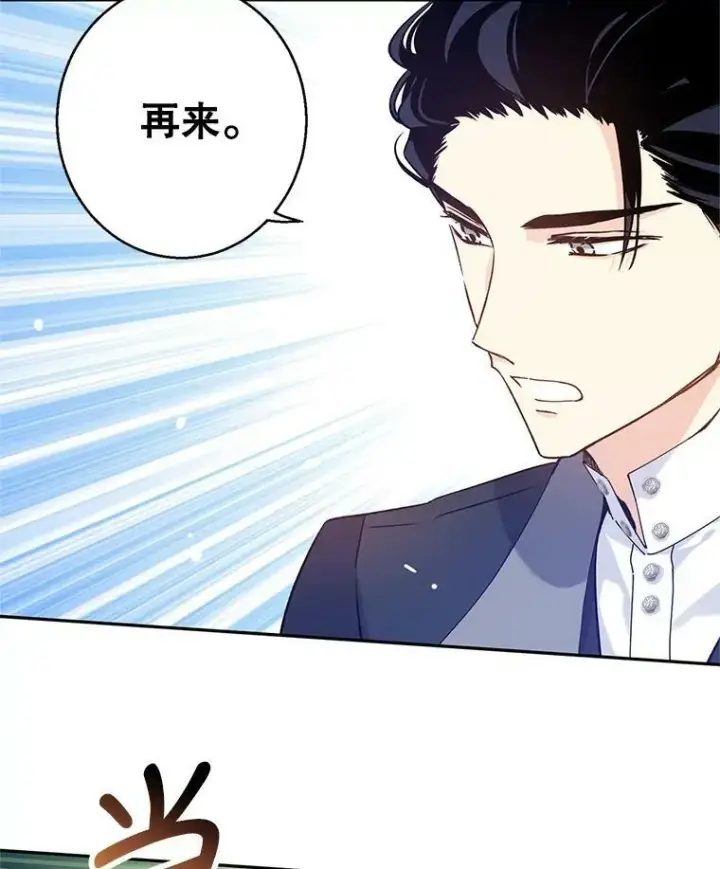 漫画《让我们转变剧情风格》43.我们一起离开第95张图