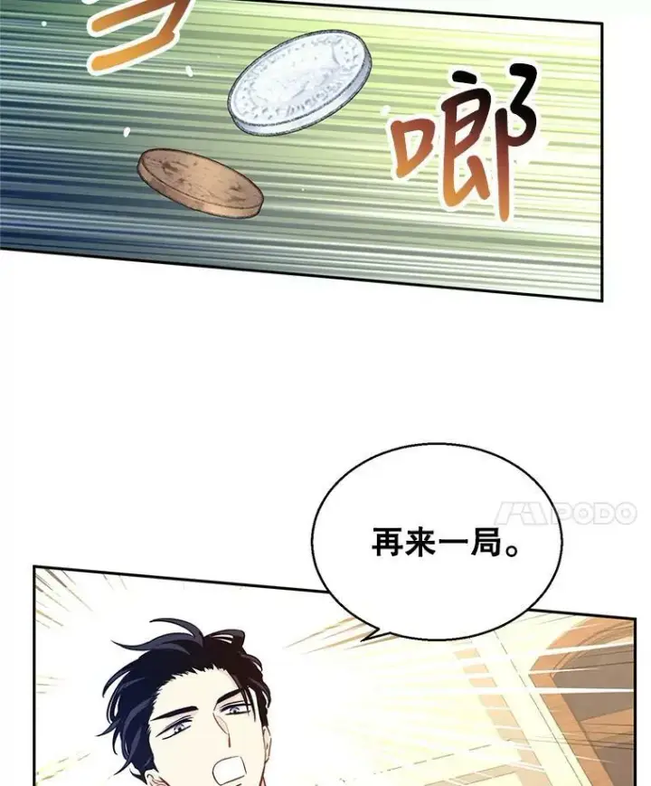 漫画《让我们转变剧情风格》43.我们一起离开第96张图